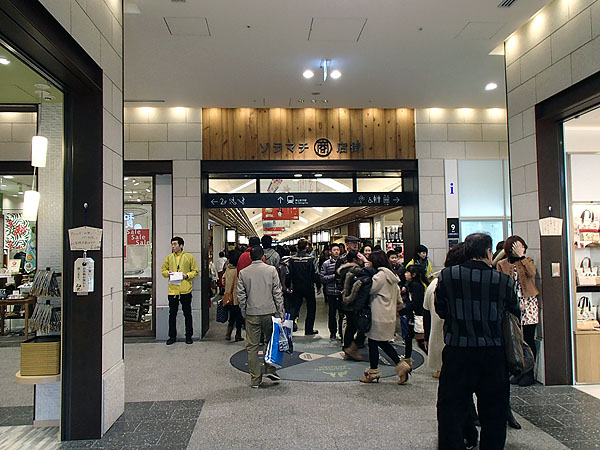 アオラマチ商店街